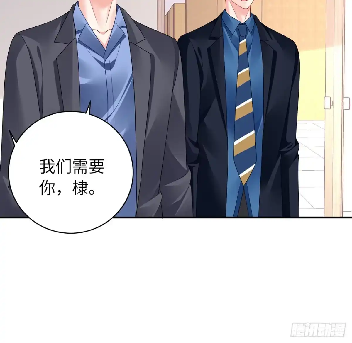 《我的1/4男友》96话 棣的愧疚 第109页