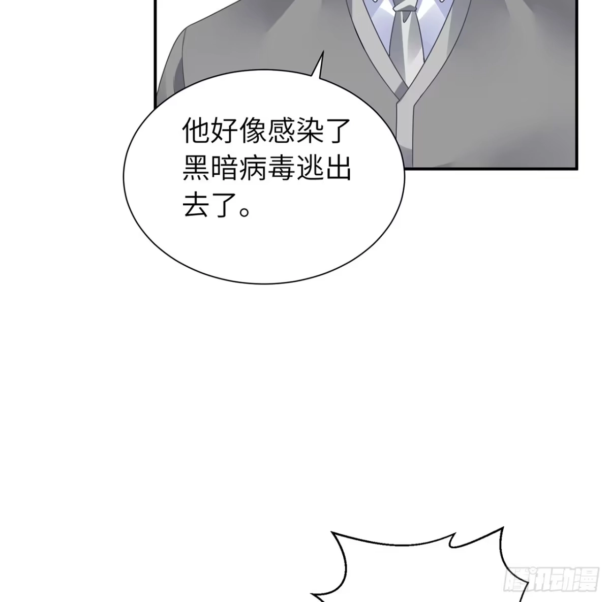 《我的1/4男友》96话 棣的愧疚 第83页