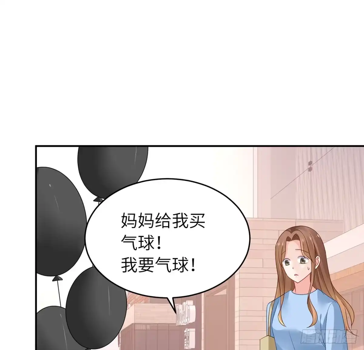 《我的1/4男友》96话 棣的愧疚 第57页