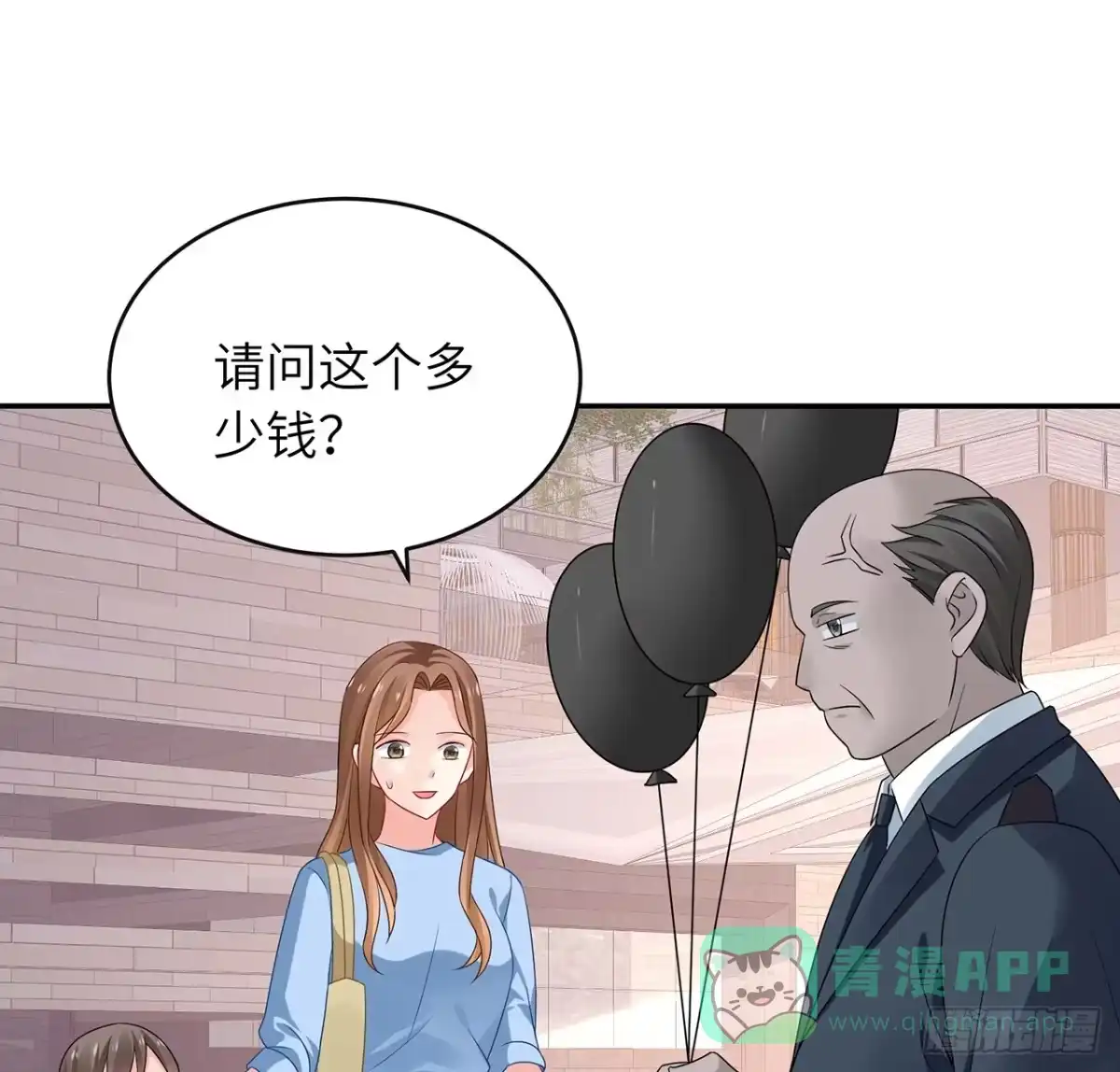 《我的1/4男友》96话 棣的愧疚 第61页