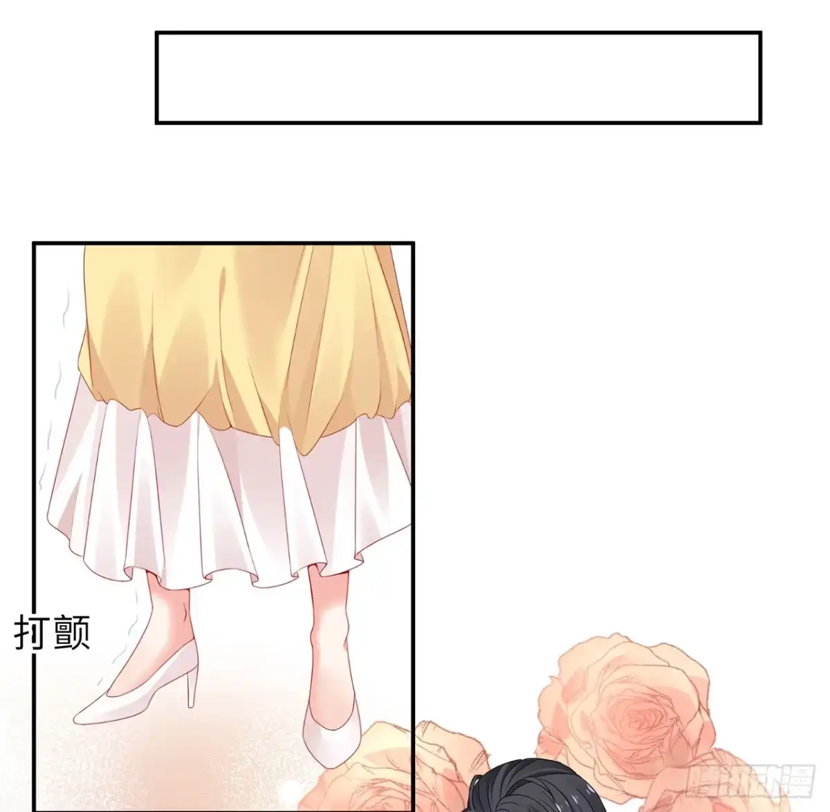 《我的1/4男友》96话 棣的愧疚 第30页