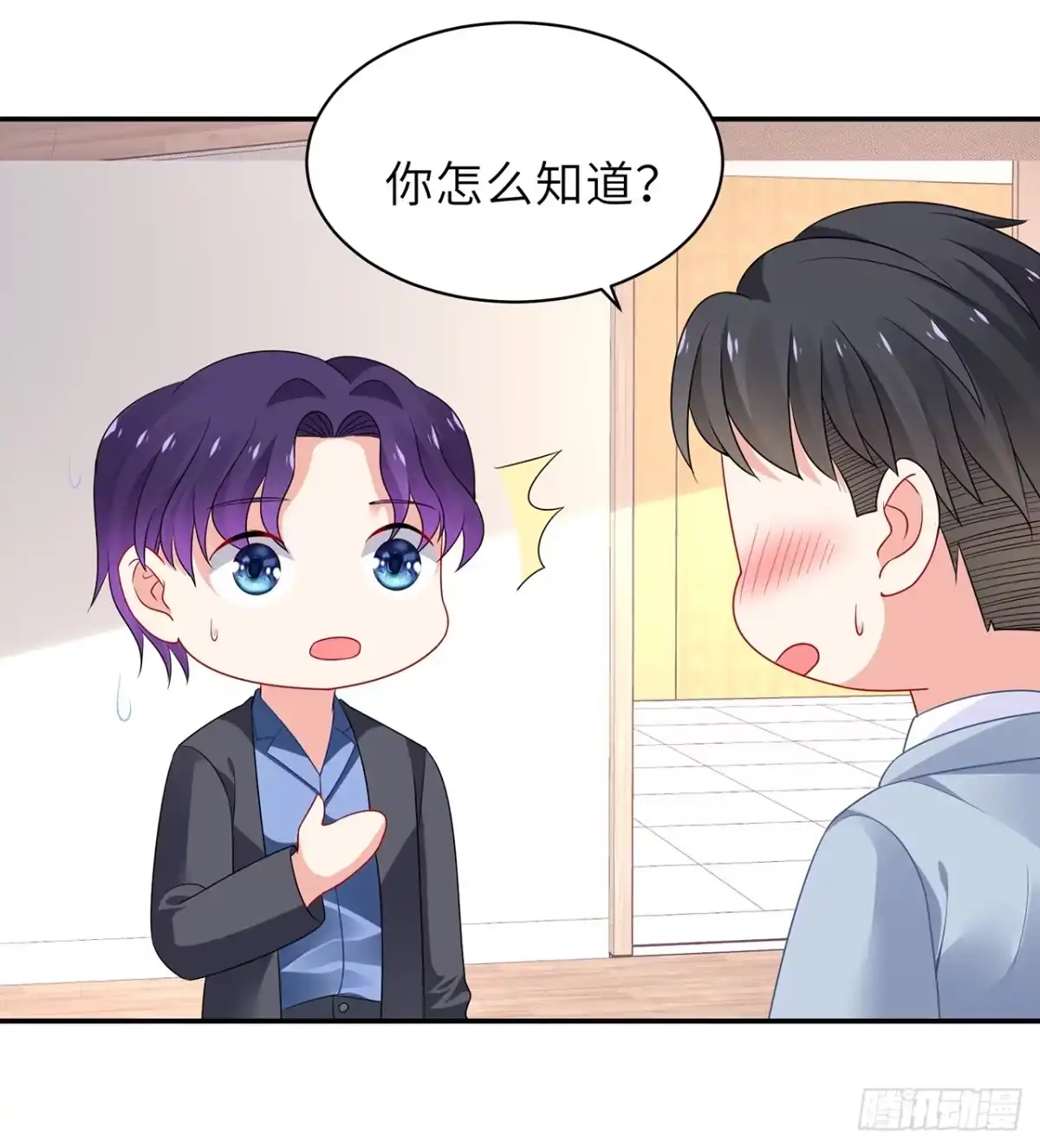 《我的1/4男友》96话 棣的愧疚 第18页