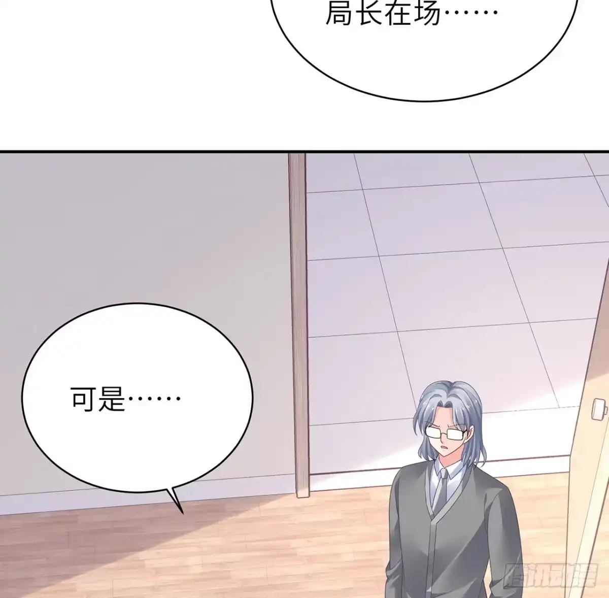 《我的1/4男友》96话 棣的愧疚 第89页