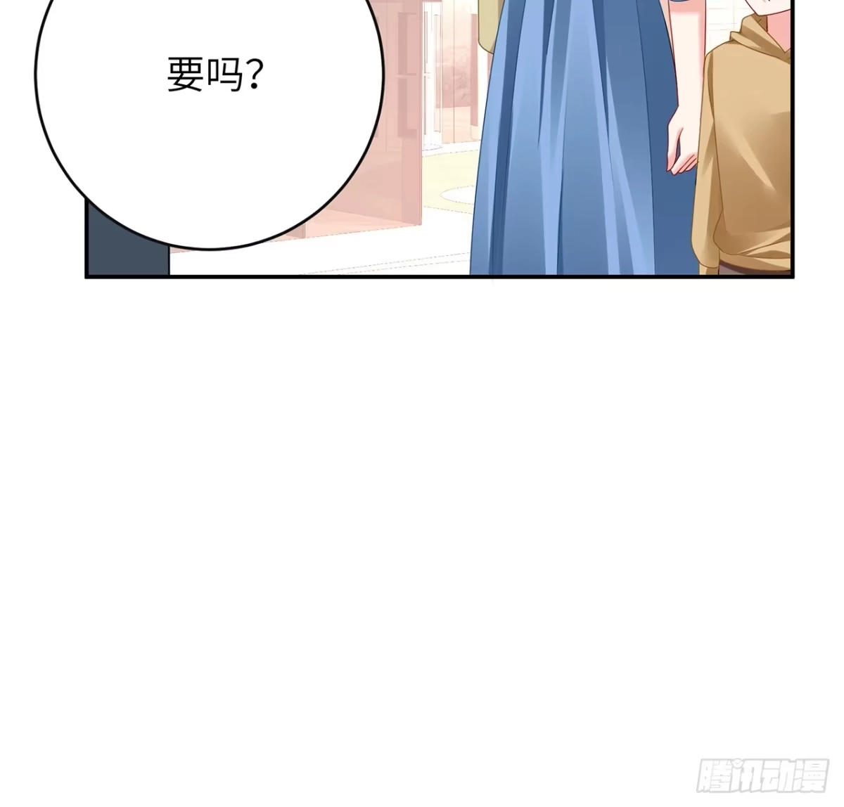 《我的1/4男友》96话 棣的愧疚 第67页