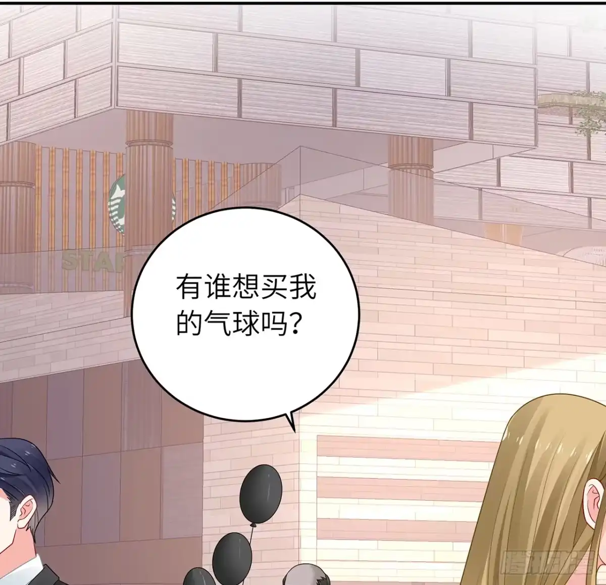 《我的1/4男友》96话 棣的愧疚 第55页