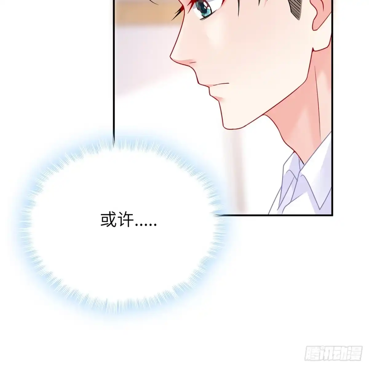 《我的1/4男友》96话 棣的愧疚 第9页