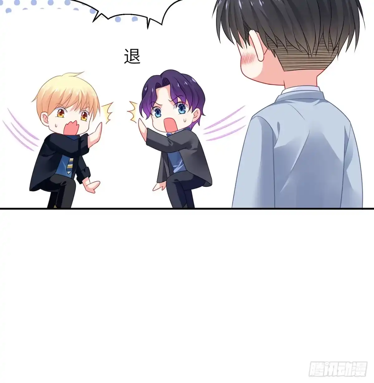 《我的1/4男友》96话 棣的愧疚 第20页