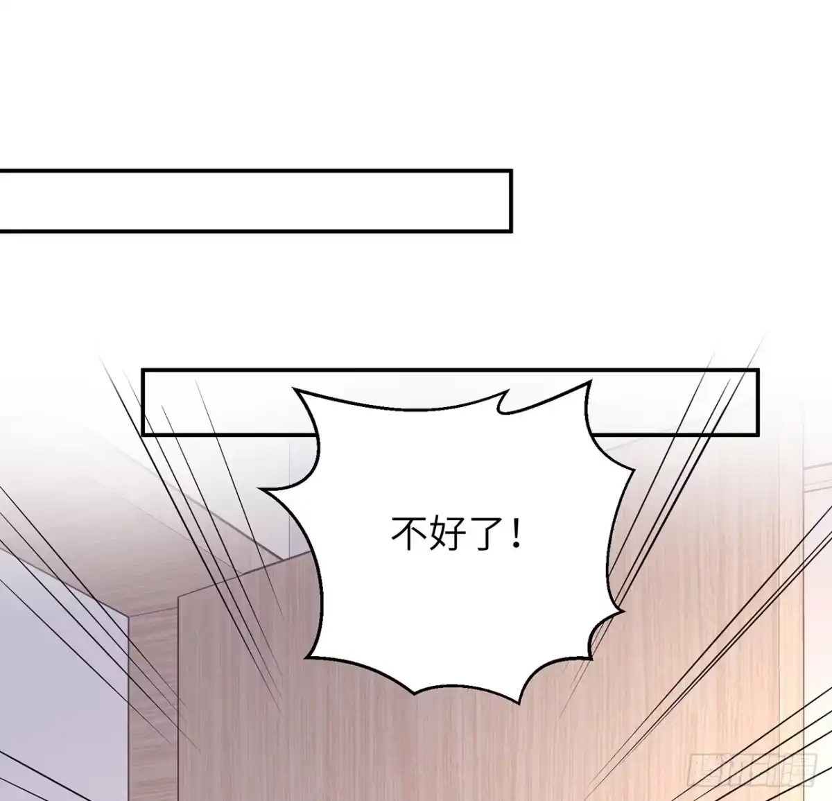 《我的1/4男友》96话 棣的愧疚 第77页