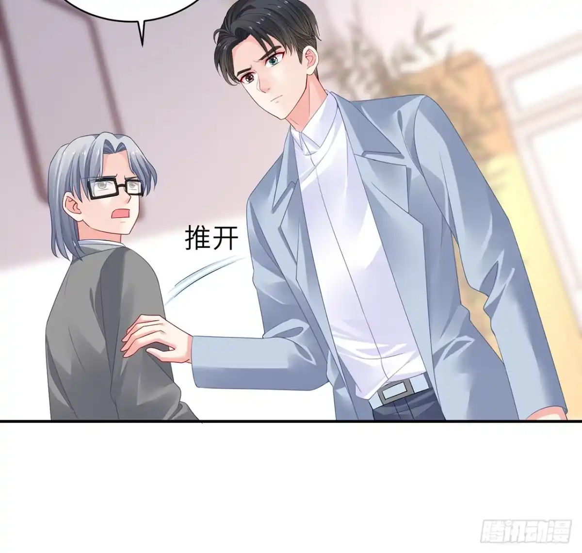 《我的1/4男友》96话 棣的愧疚 第113页