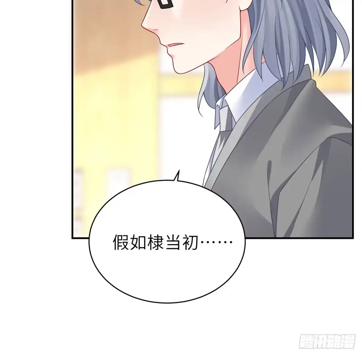 《我的1/4男友》96话 棣的愧疚 第93页