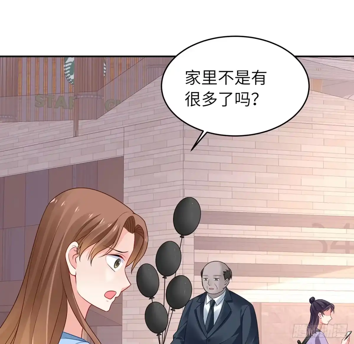 《我的1/4男友》96话 棣的愧疚 第59页