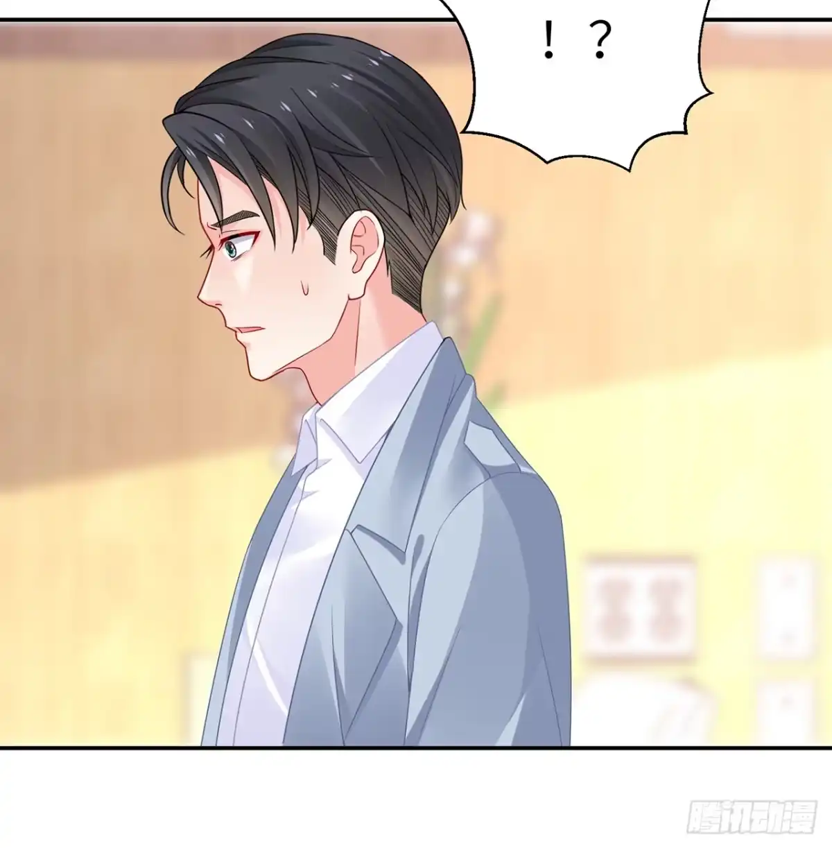 《我的1/4男友》96话 棣的愧疚 第84页