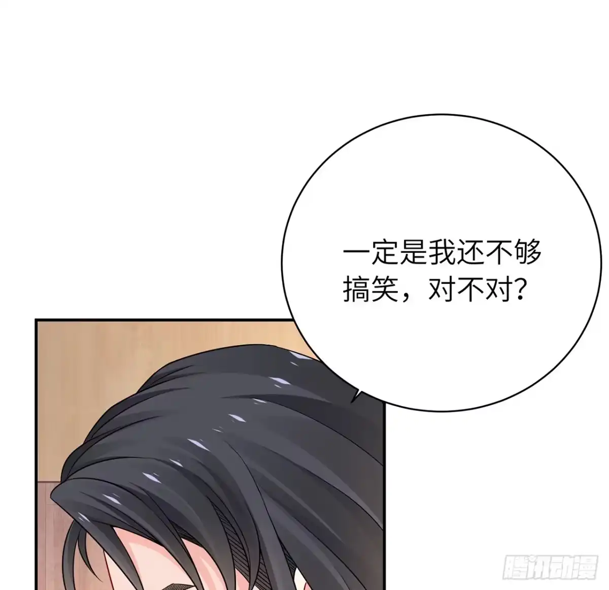 《我的1/4男友》96话 棣的愧疚 第48页