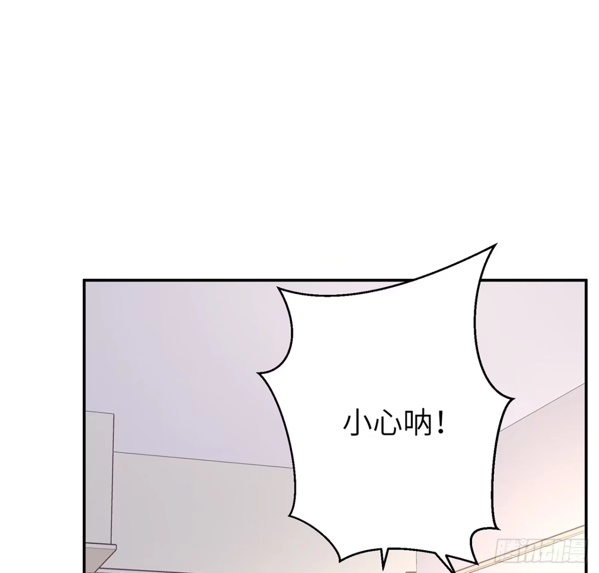 《我的1/4男友》96话 棣的愧疚 第34页