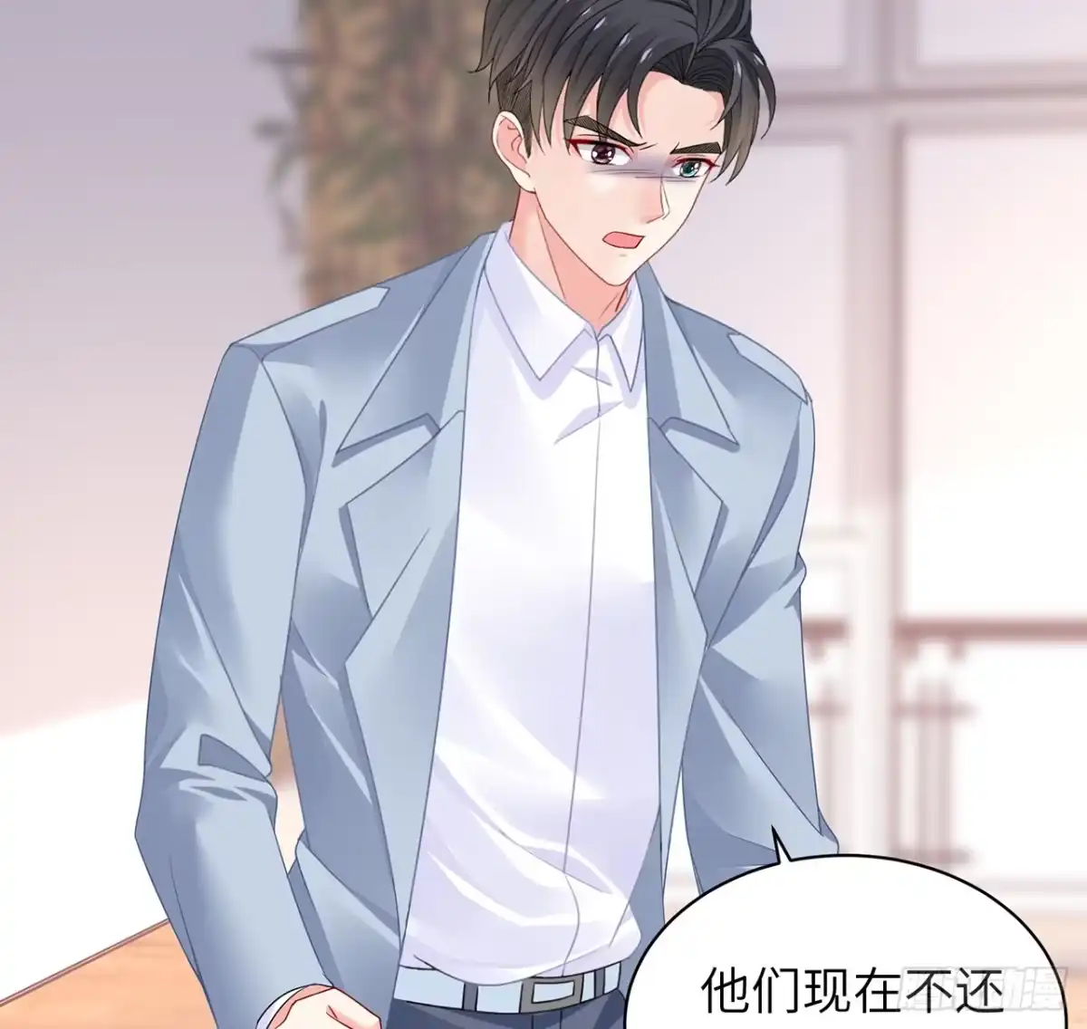 《我的1/4男友》96话 棣的愧疚 第103页
