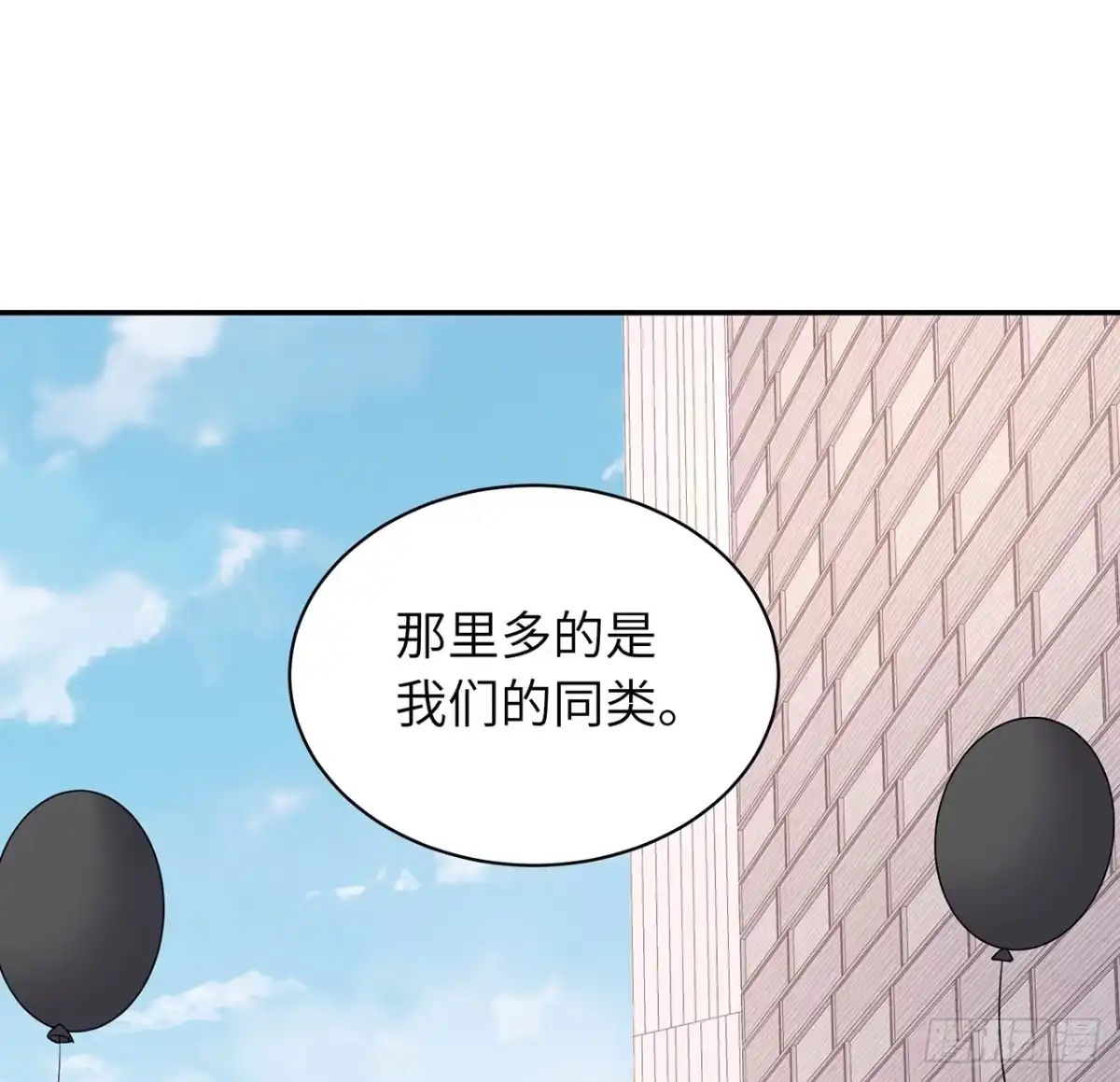 《我的1/4男友》96话 棣的愧疚 第74页