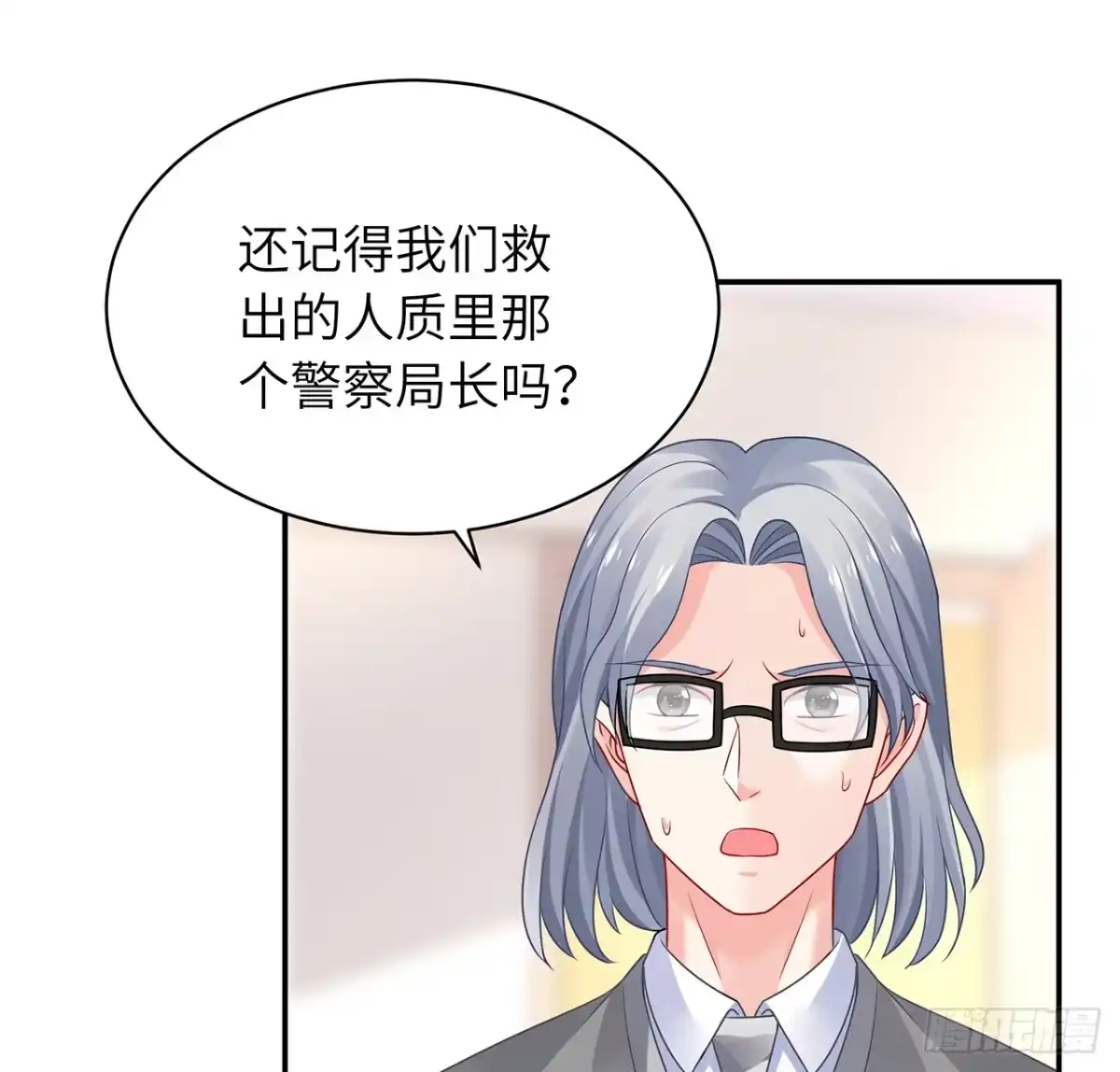 《我的1/4男友》96话 棣的愧疚 第82页