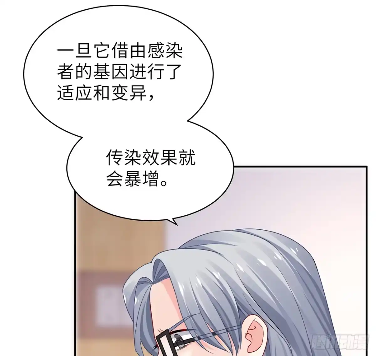 《我的1/4男友》96话 棣的愧疚 第92页