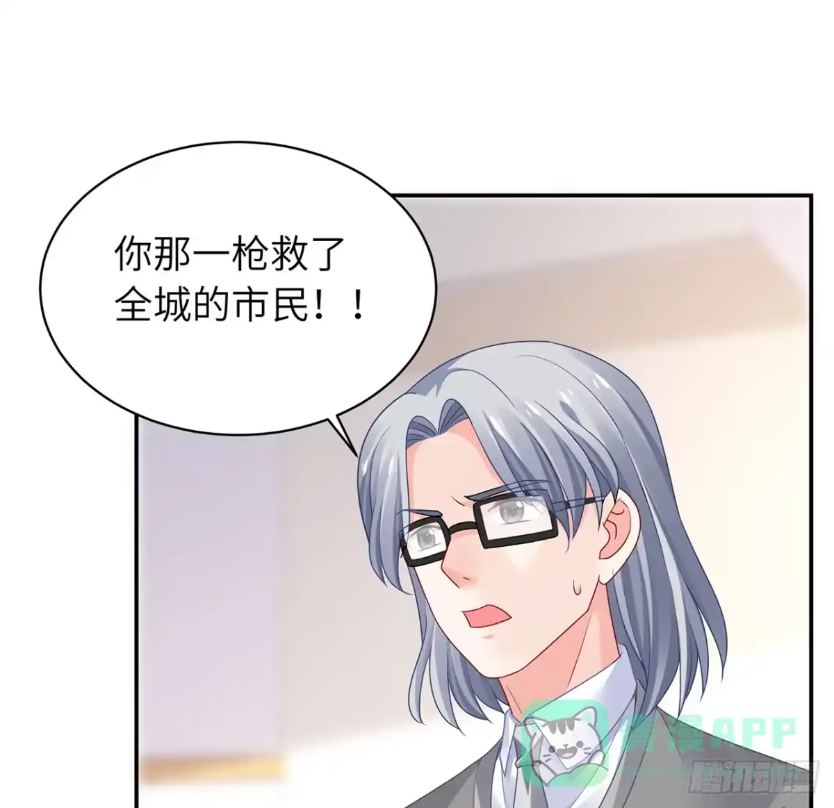 《我的1/4男友》96话 棣的愧疚 第101页