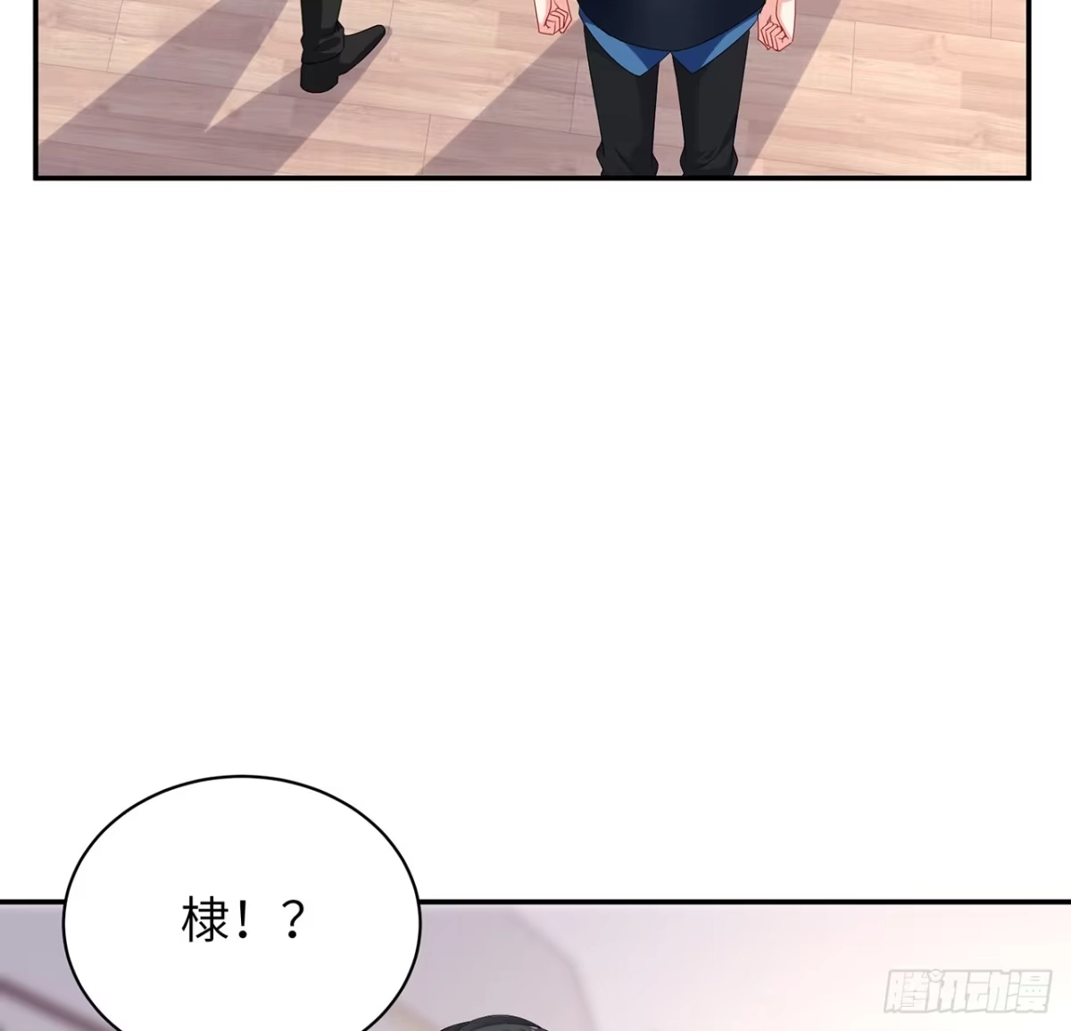 《我的1/4男友》96话 棣的愧疚 第112页