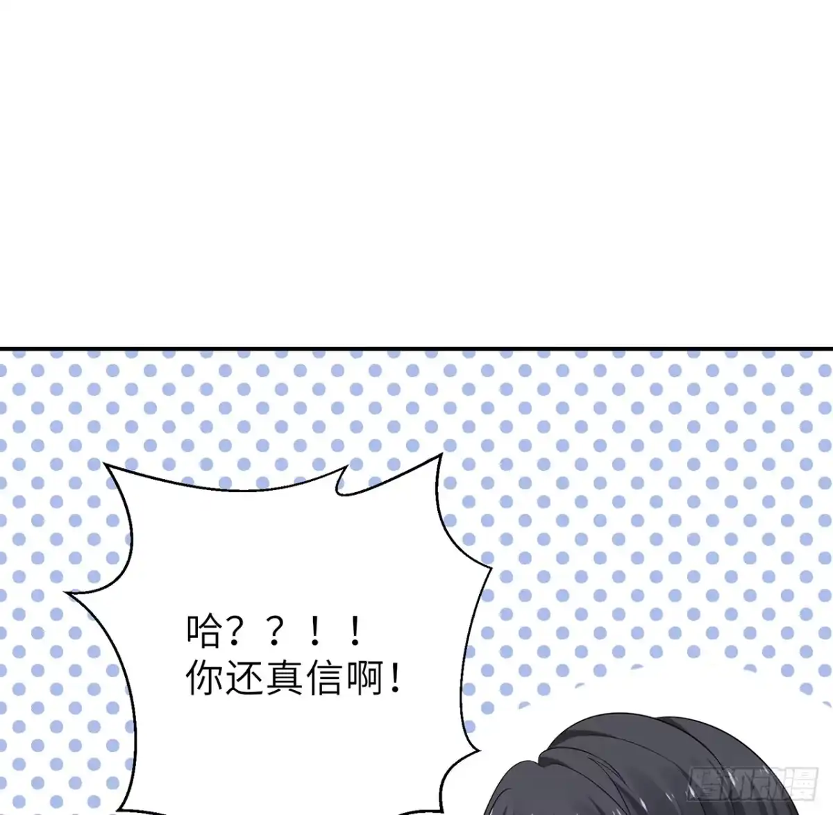 《我的1/4男友》96话 棣的愧疚 第19页