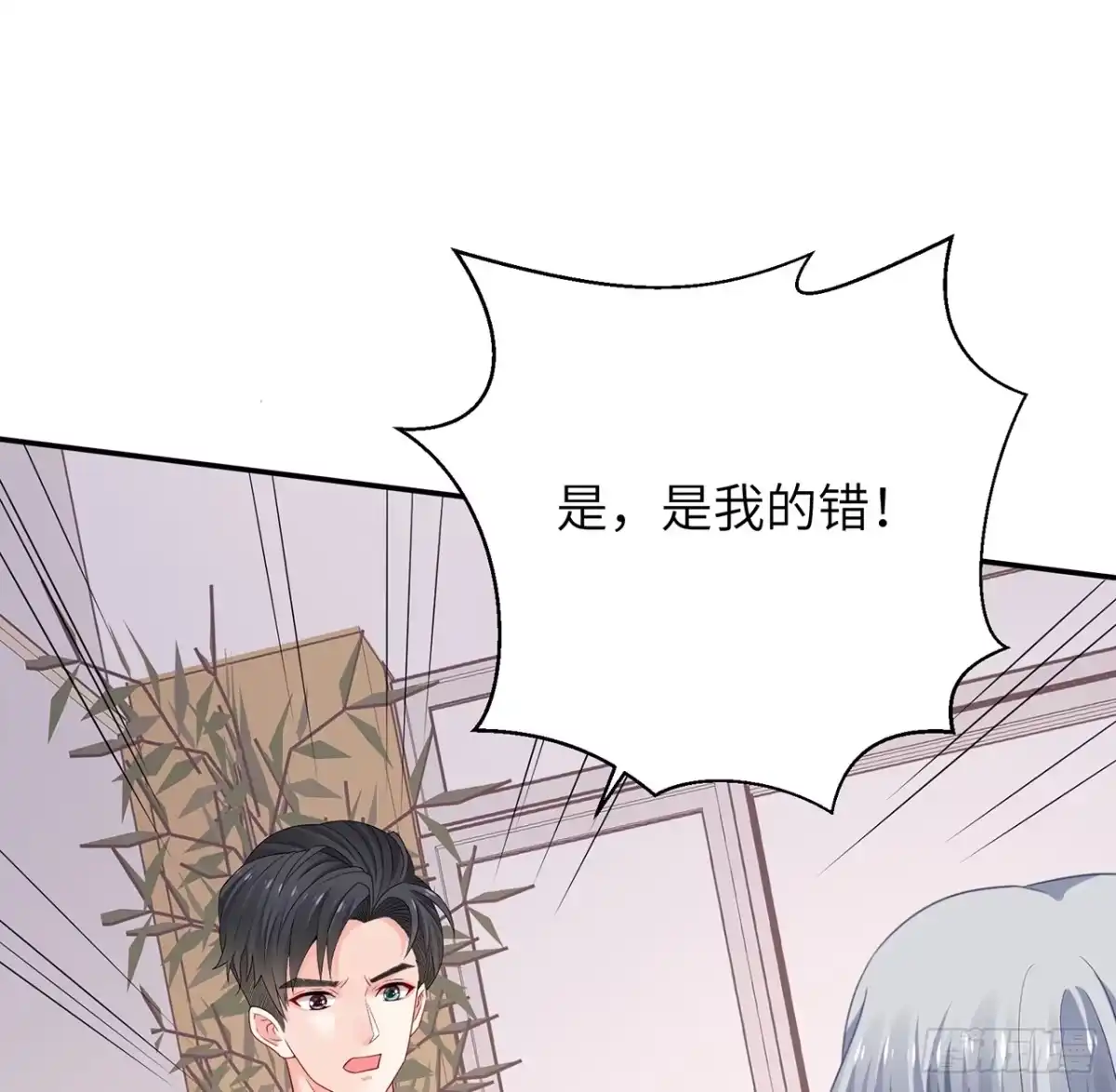 《我的1/4男友》96话 棣的愧疚 第94页