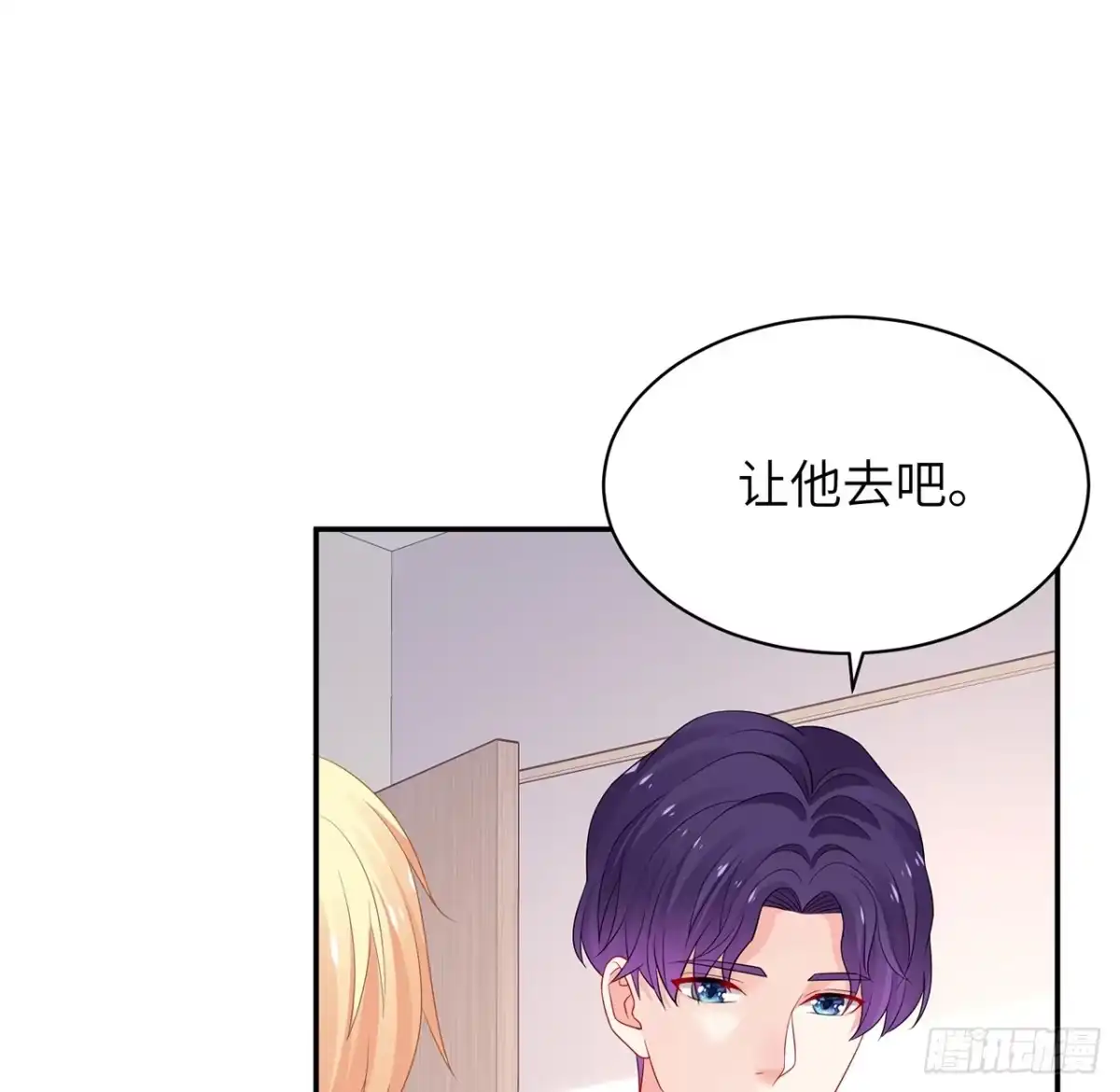 《我的1/4男友》96话 棣的愧疚 第43页