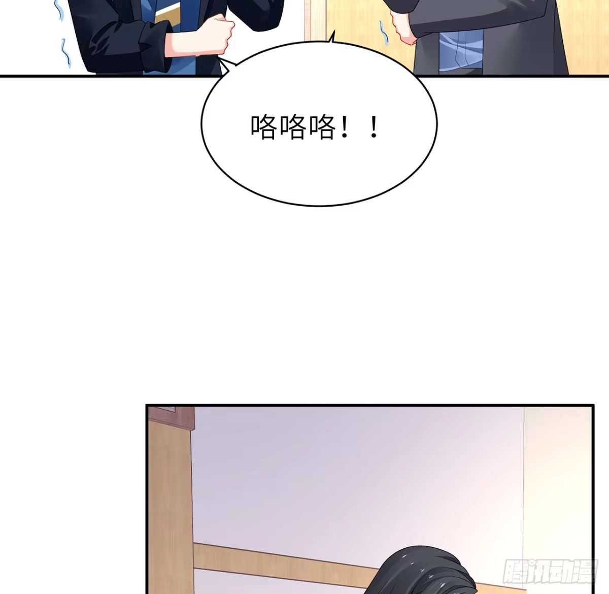 《我的1/4男友》96话 棣的愧疚 第38页