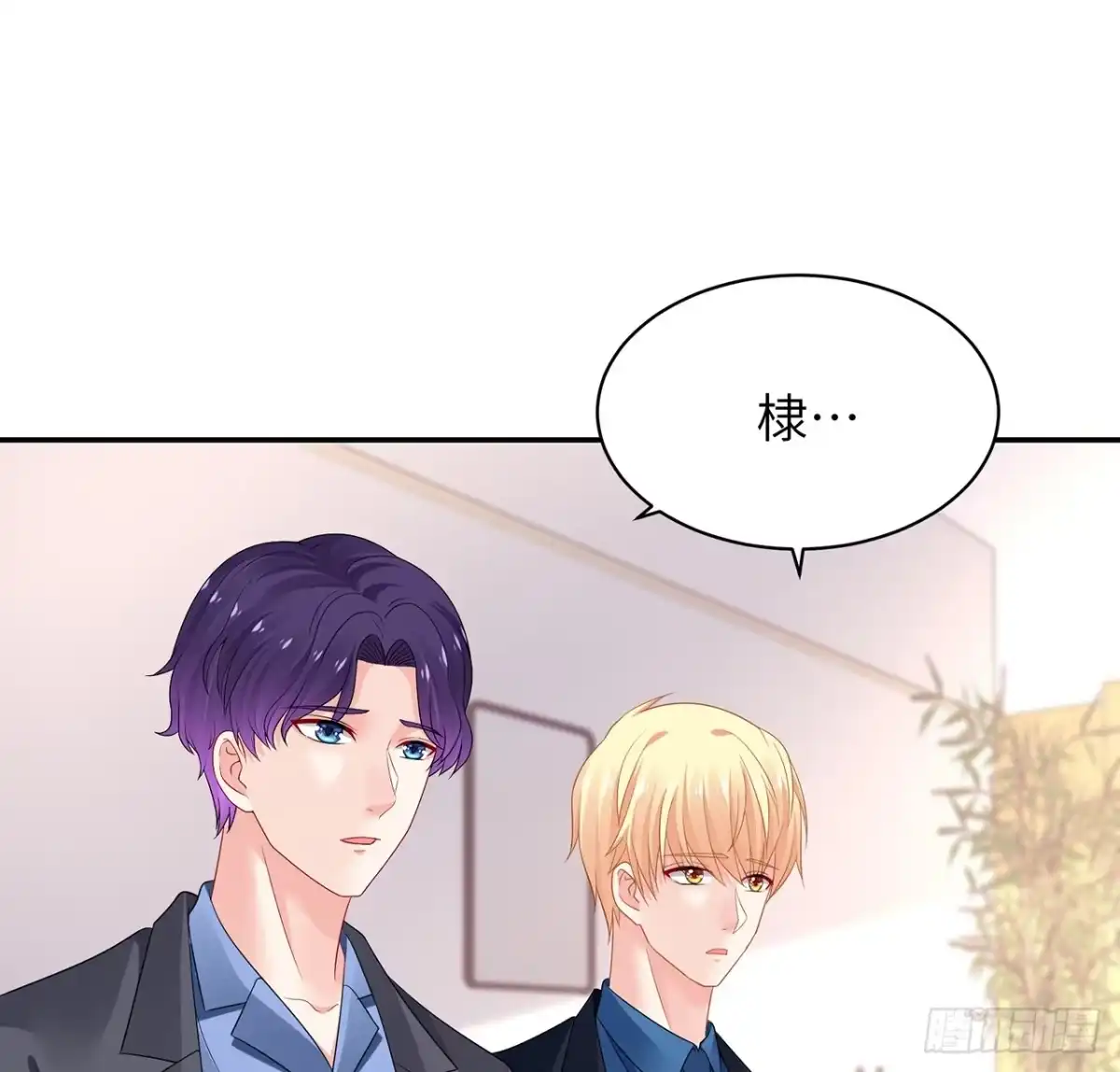 《我的1/4男友》96话 棣的愧疚 第23页
