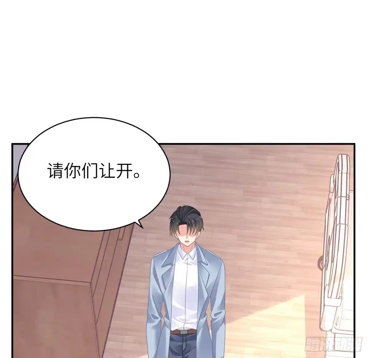 《我的1/4男友》96话 棣的愧疚 第110页