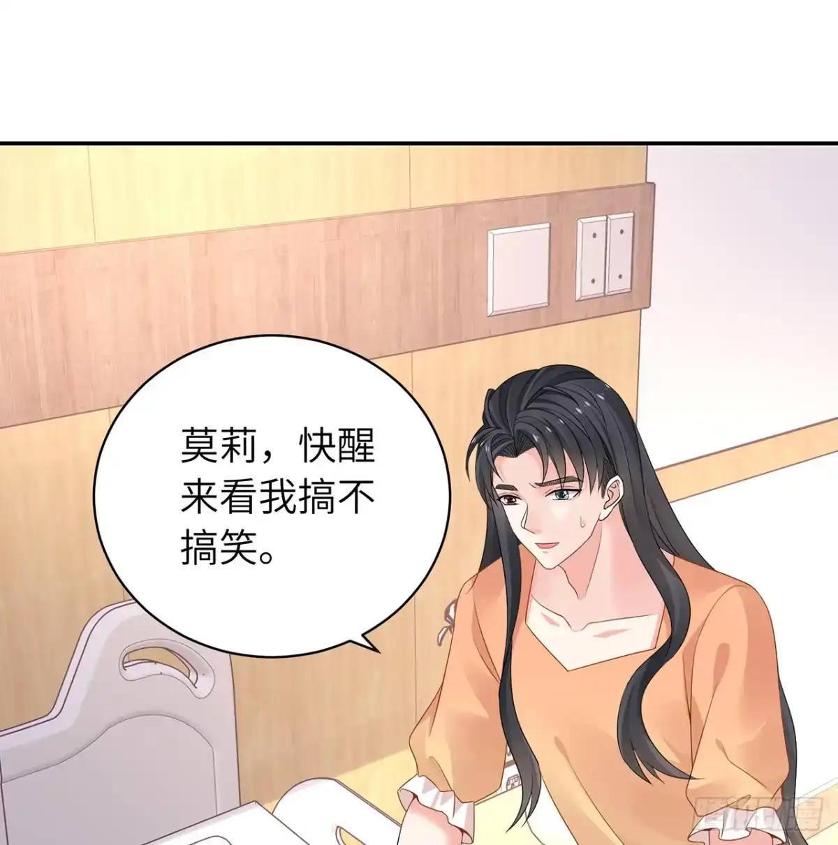 《我的1/4男友》96话 棣的愧疚 第40页