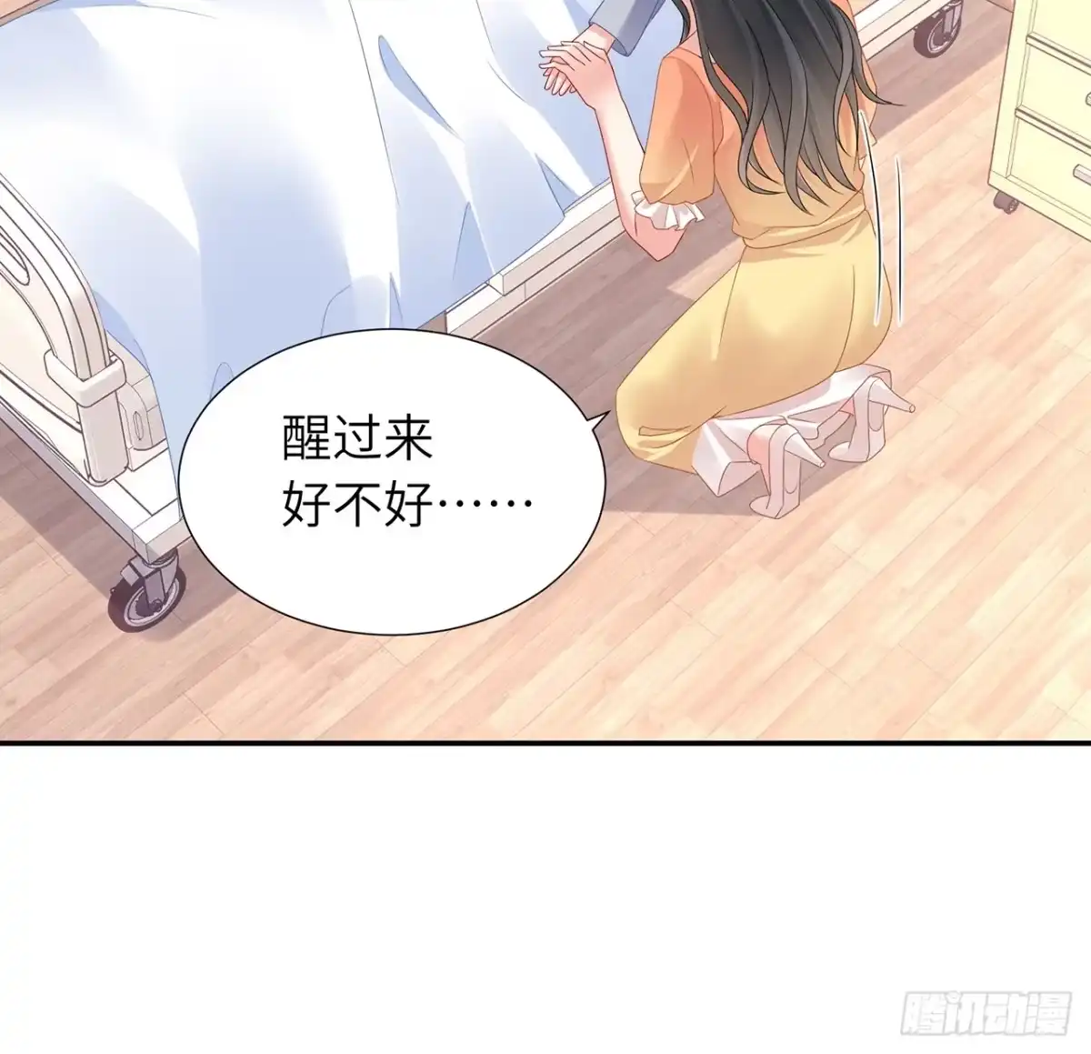 《我的1/4男友》96话 棣的愧疚 第53页