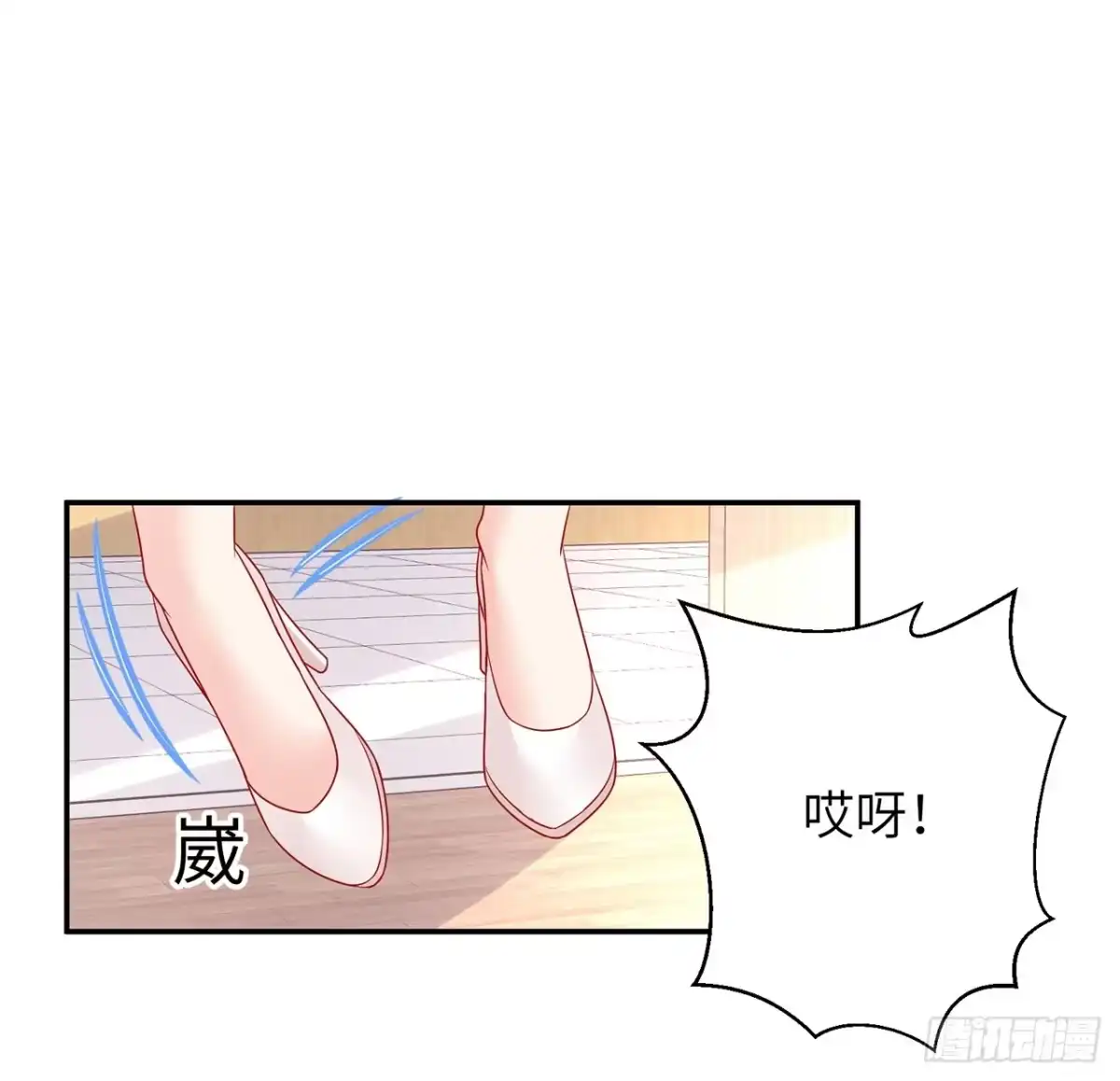 《我的1/4男友》96话 棣的愧疚 第33页