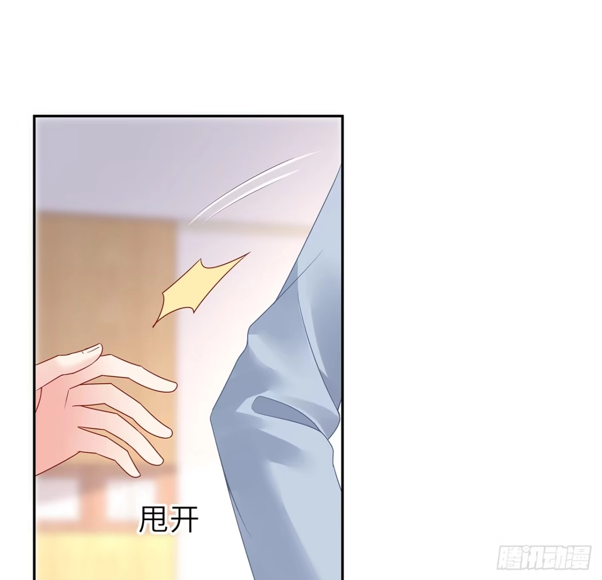 《我的1/4男友》97话 棣，你要振作 第77页