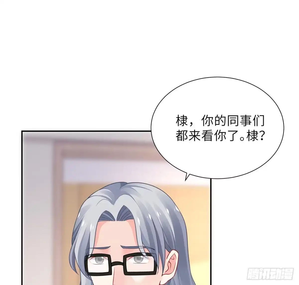 《我的1/4男友》97话 棣，你要振作 第59页