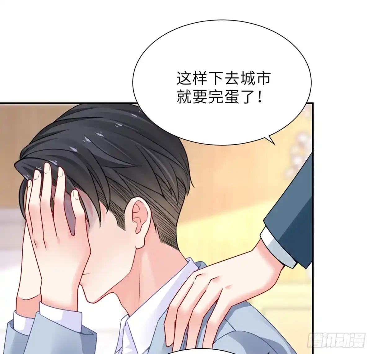 《我的1/4男友》97话 棣，你要振作 第63页
