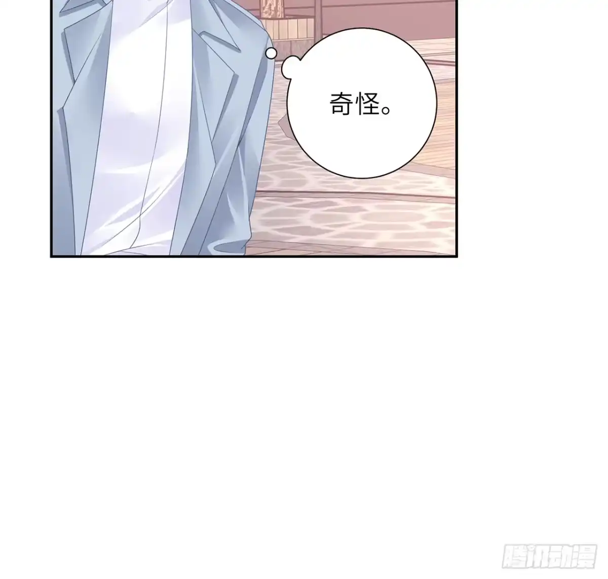 《我的1/4男友》97话 棣，你要振作 第87页