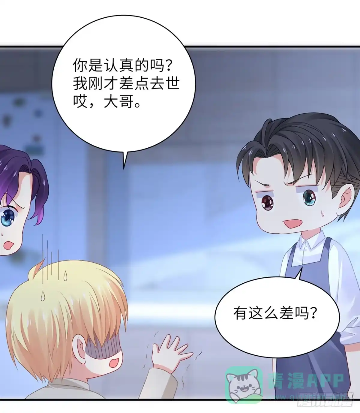 《我的1/4男友》97话 棣，你要振作 第31页