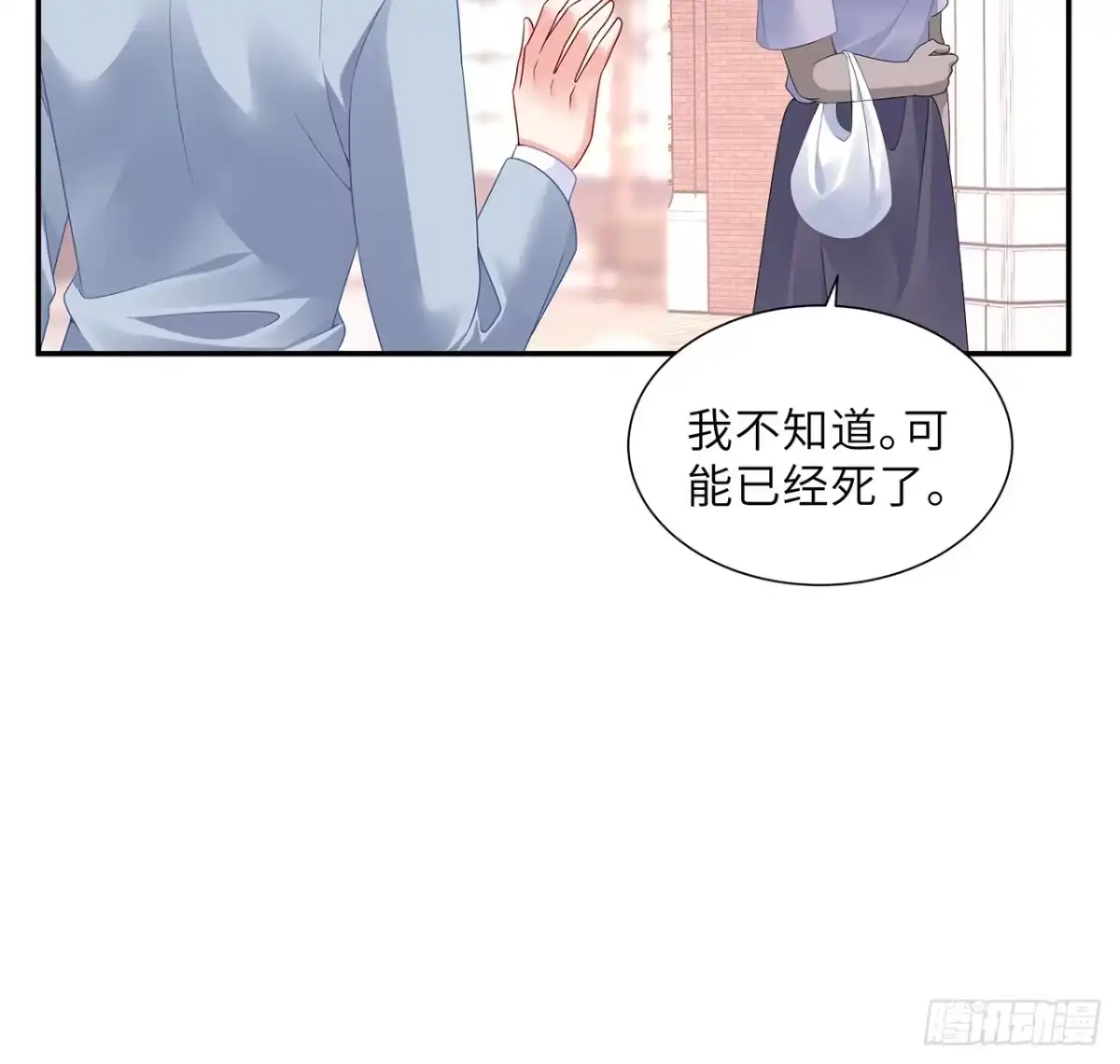 《我的1/4男友》97话 棣，你要振作 第89页
