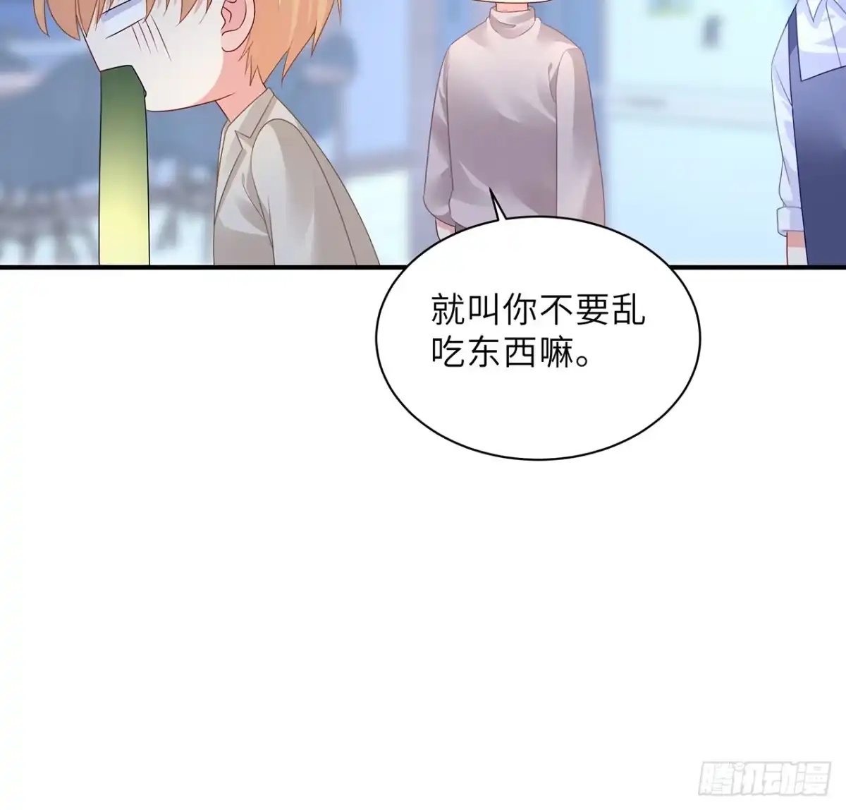 《我的1/4男友》97话 棣，你要振作 第28页