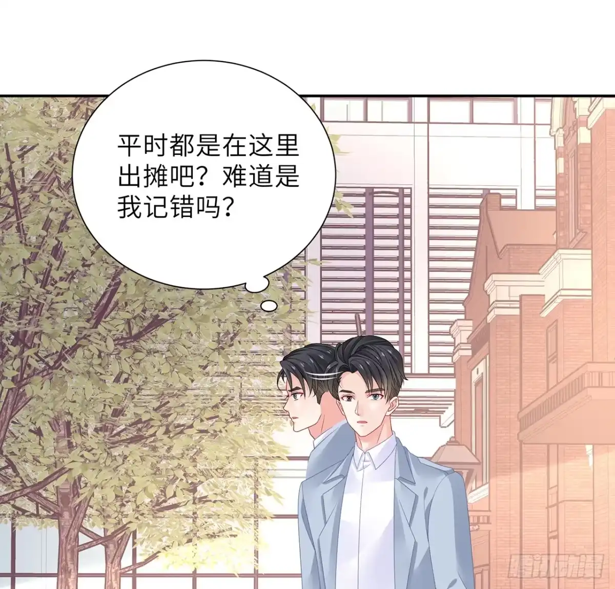 《我的1/4男友》97话 棣，你要振作 第82页