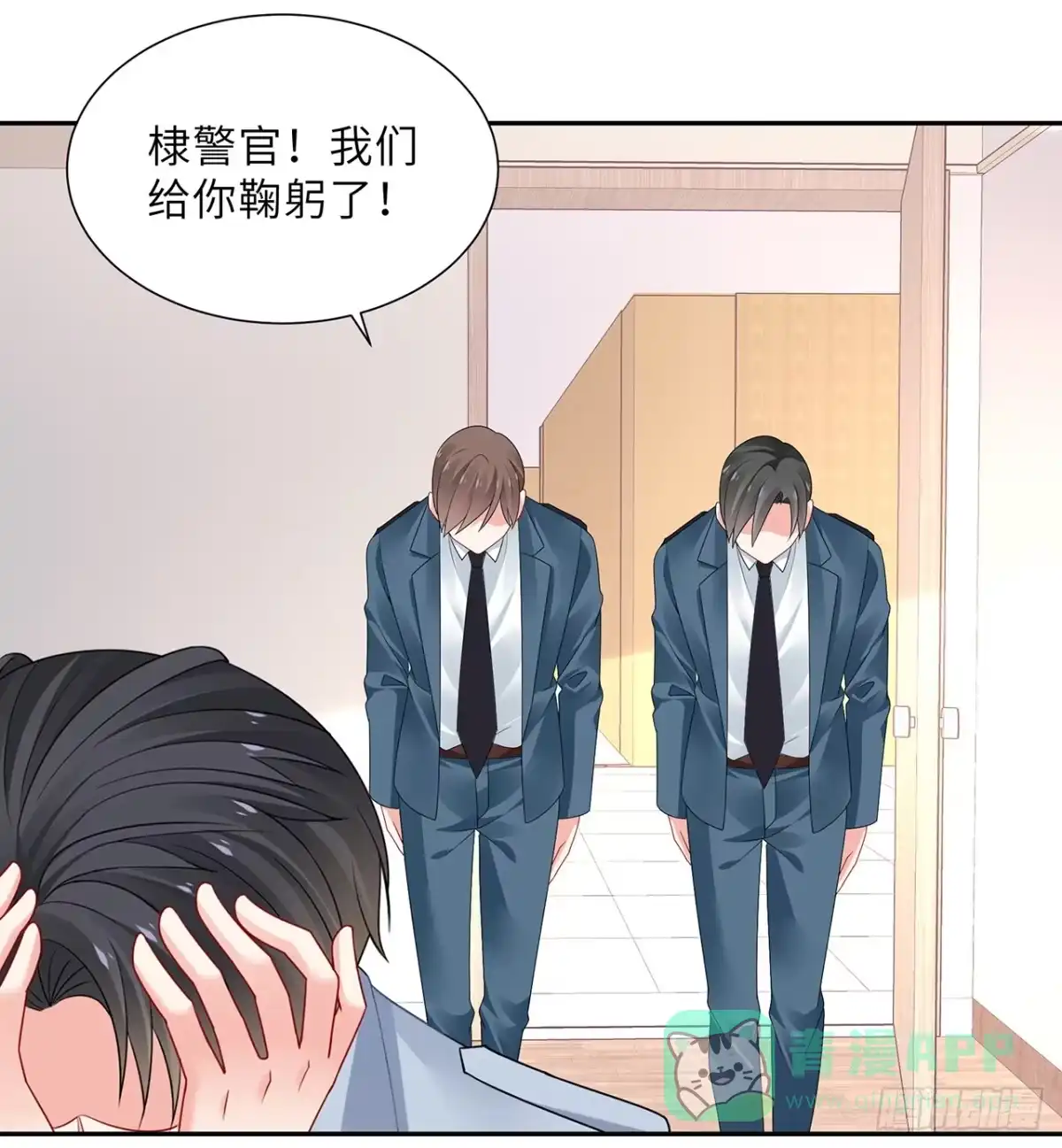 《我的1/4男友》97话 棣，你要振作 第66页