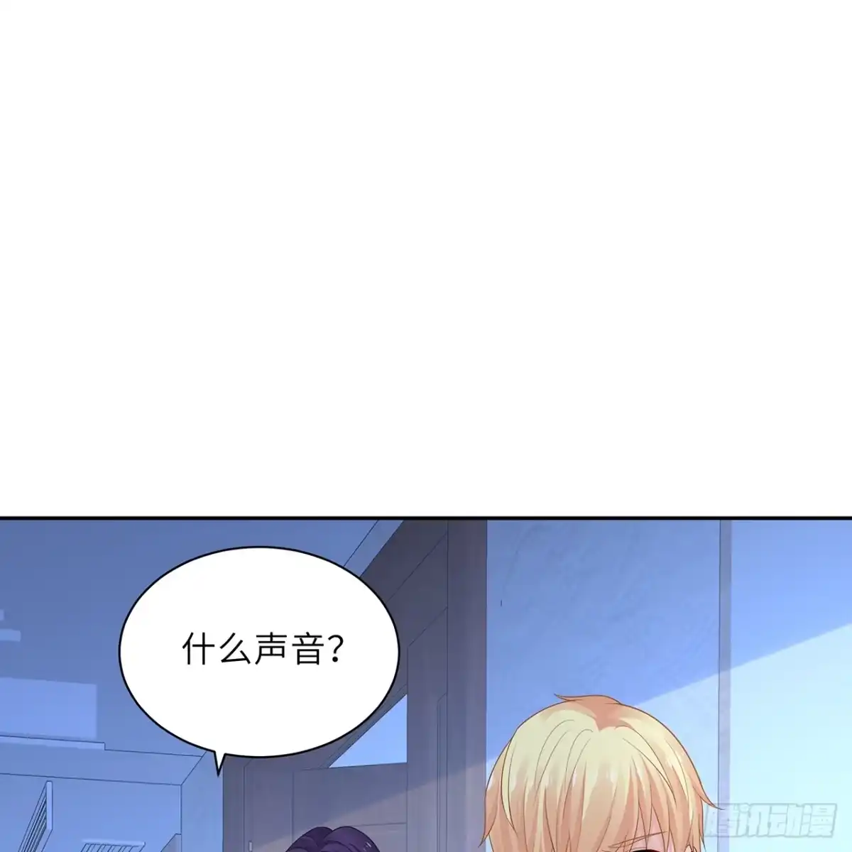 《我的1/4男友》97话 棣，你要振作 第8页