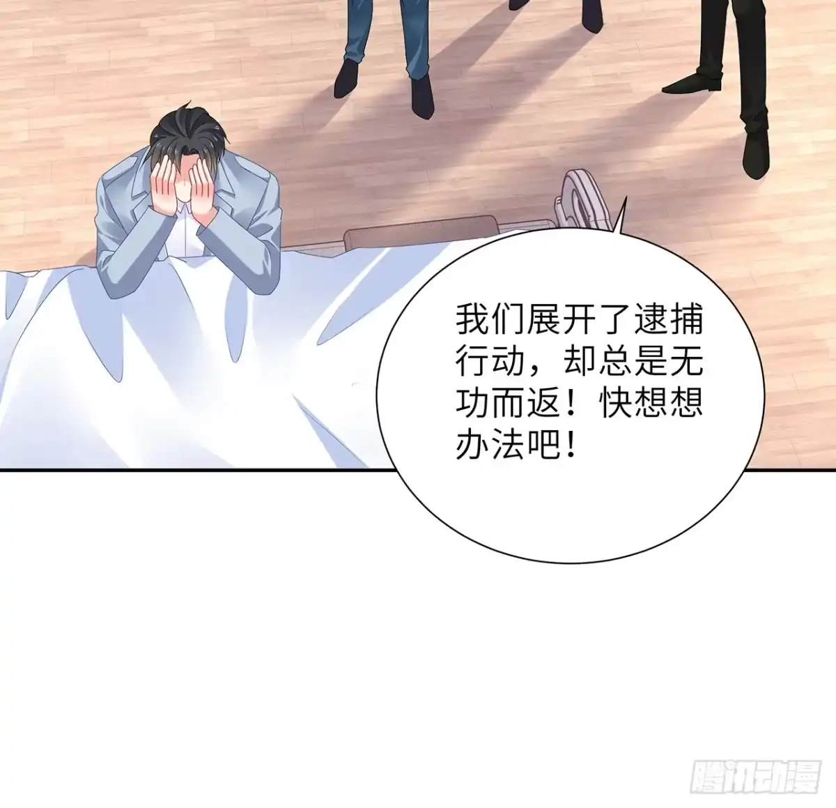《我的1/4男友》97话 棣，你要振作 第62页