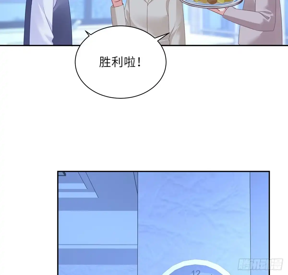 《我的1/4男友》97话 棣，你要振作 第38页