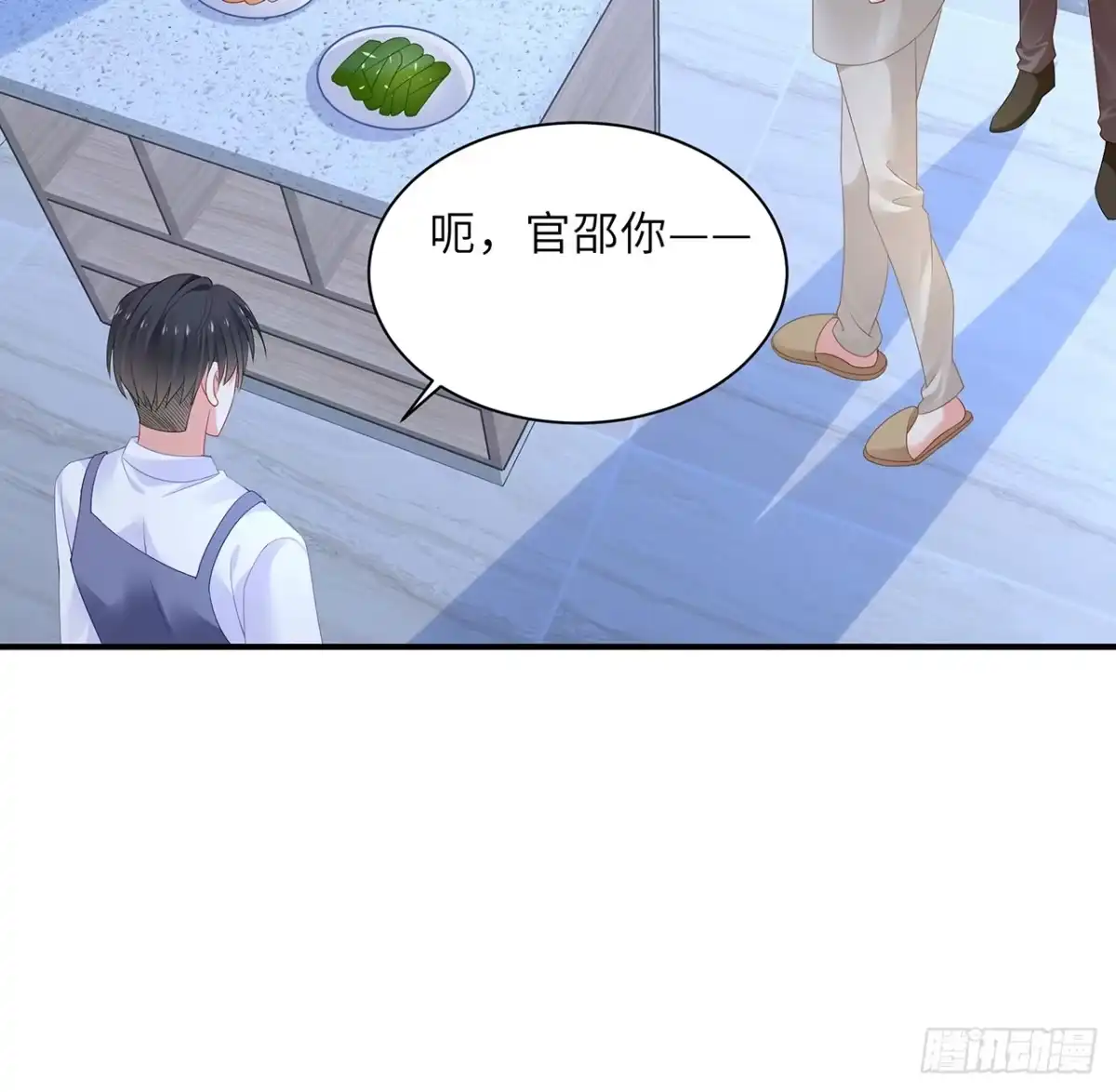 《我的1/4男友》97话 棣，你要振作 第25页