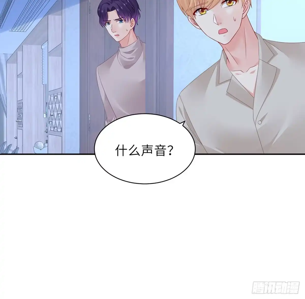《我的1/4男友》97话 棣，你要振作 第9页