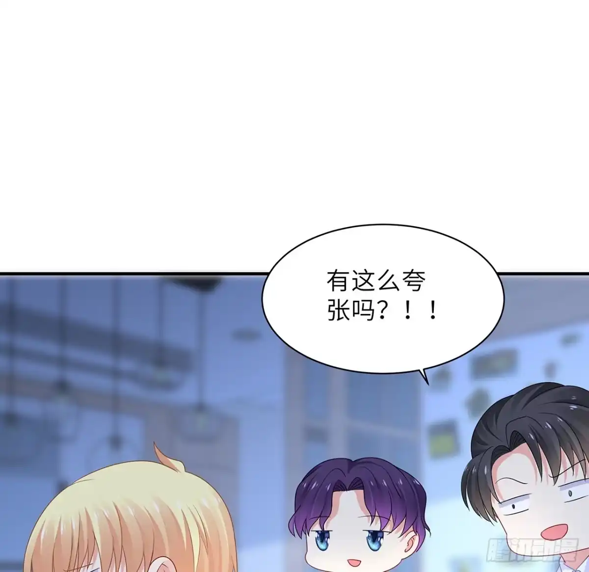 《我的1/4男友》97话 棣，你要振作 第27页
