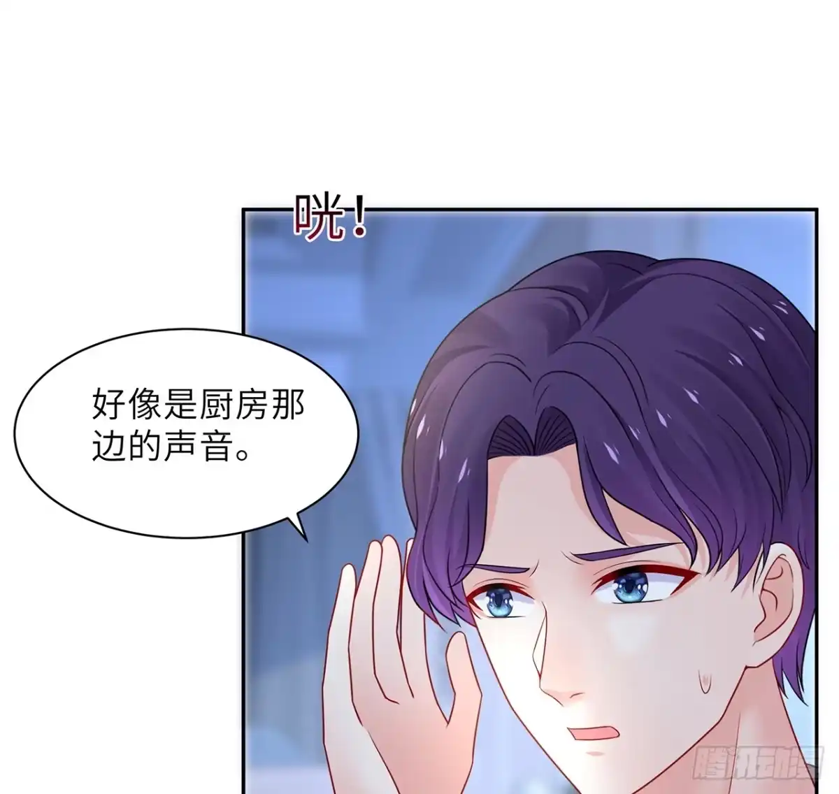 《我的1/4男友》97话 棣，你要振作 第10页