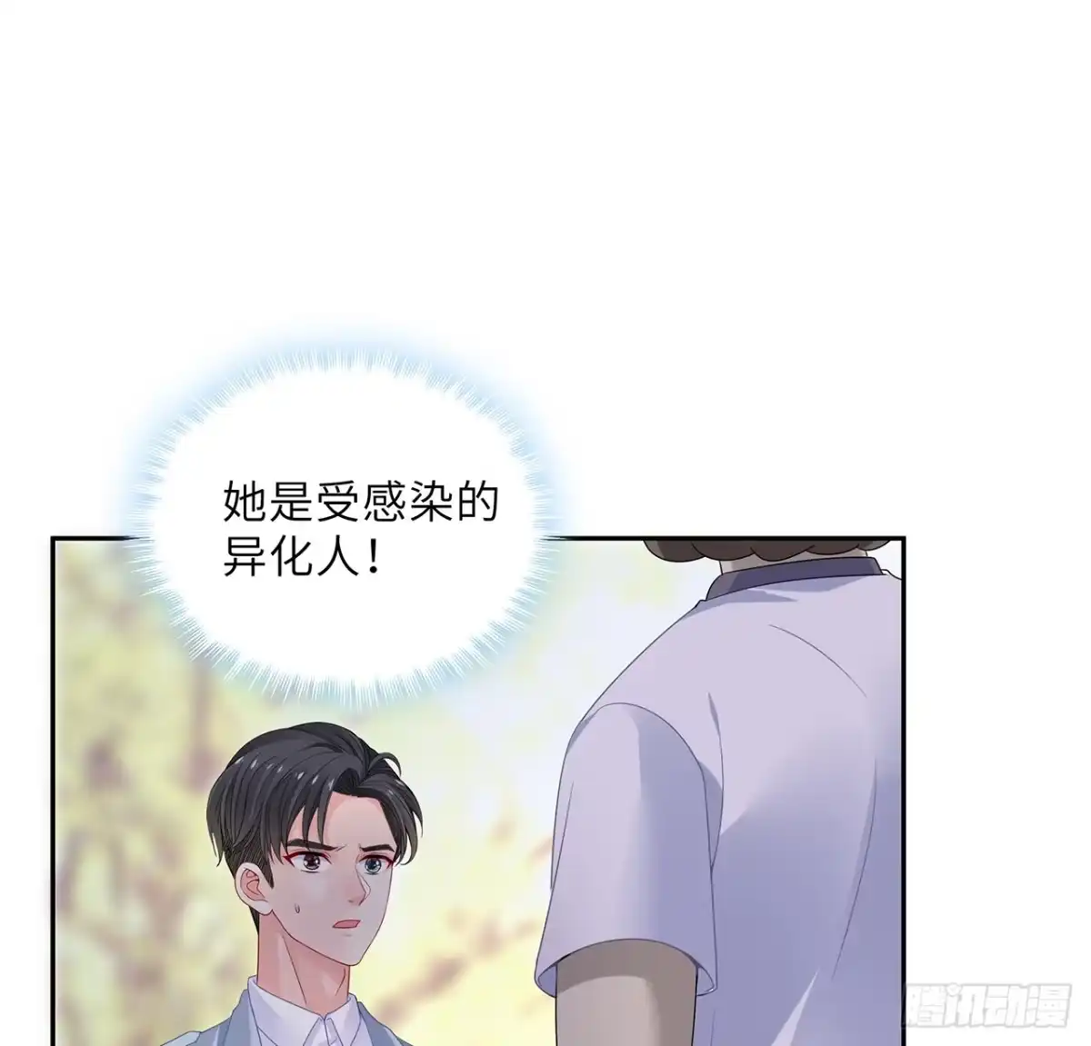 《我的1/4男友》97话 棣，你要振作 第93页
